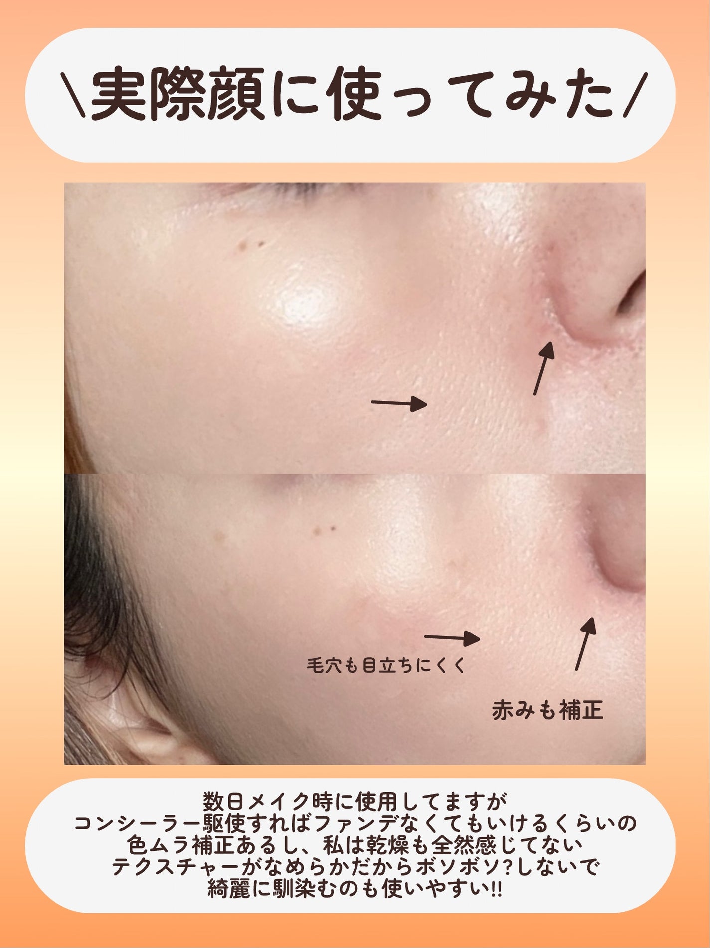 スパグロウUVトーンアップベース/fwee/化粧下地を使ったクチコミ(6枚目)