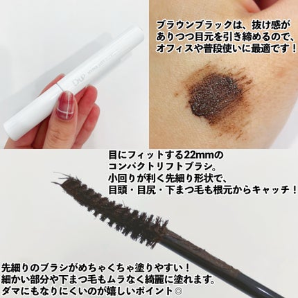 ハイパーリフトマスカラ/D-UP/マスカラを使ったクチコミ(3枚目)