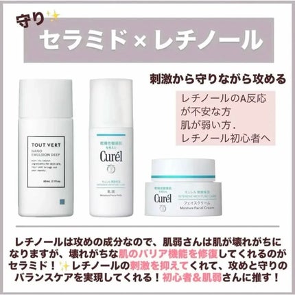 潤浸保湿 フェイスクリーム/キュレル/フェイスクリームを使ったクチコミ(2枚目)