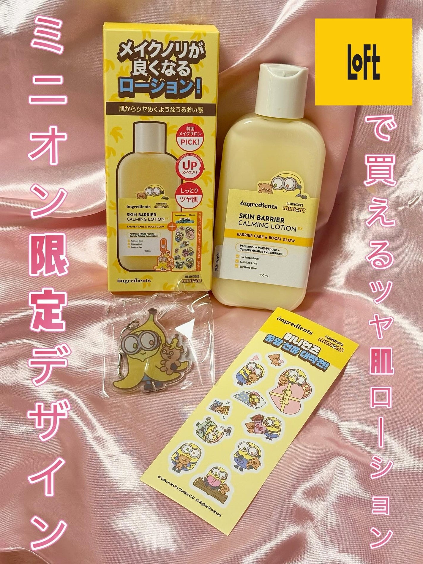 オングリディエンツ スキンバリアカーミングローション EX/Ongredients/乳液を使ったクチコミ(1枚目)