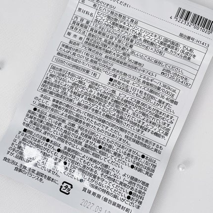 めぐりすらり/河野メリクロン/健康サプリメントを使ったクチコミ(2枚目)