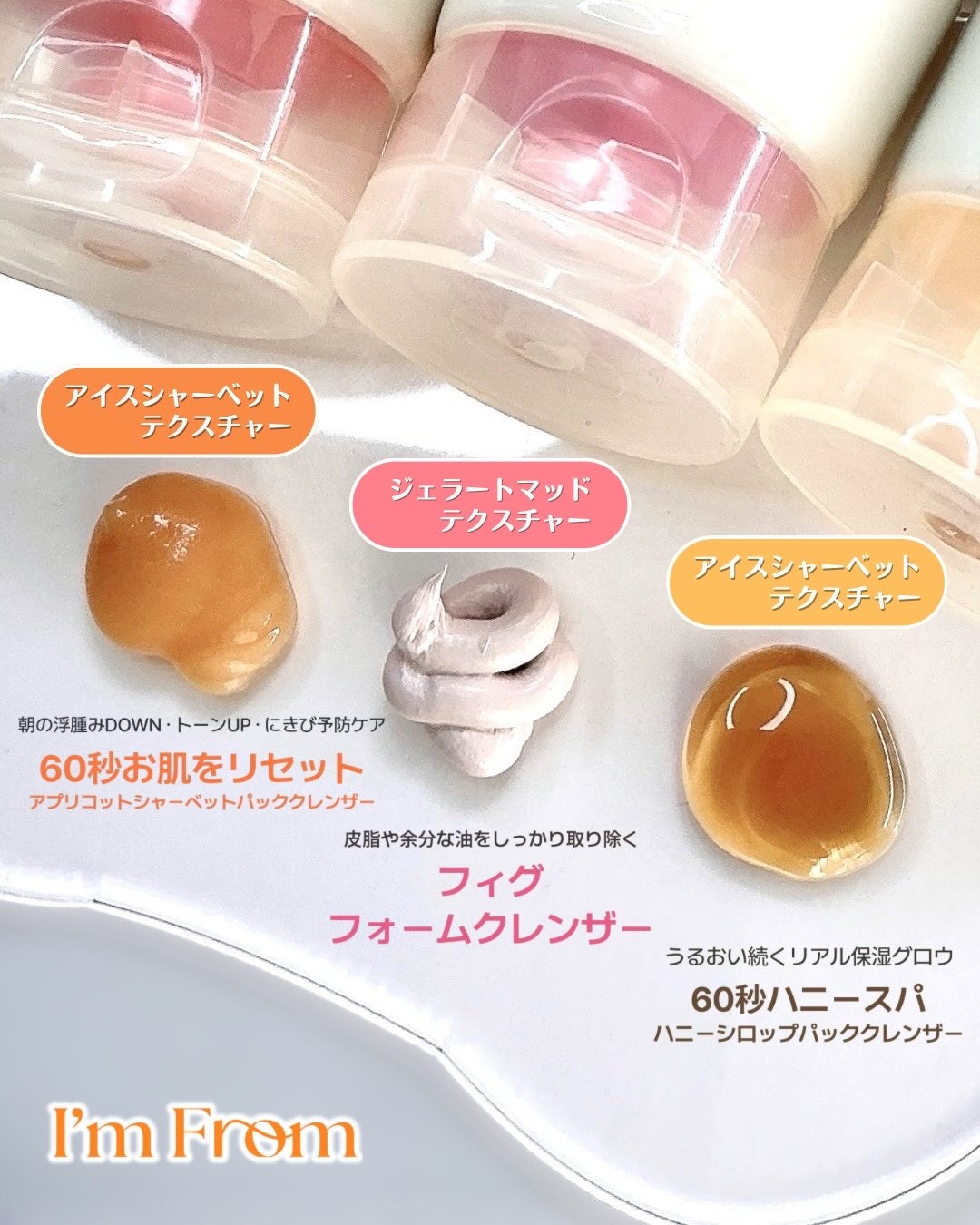 フィグジェラートパッククレンザー/I'm from/洗顔フォームを使ったクチコミ(2枚目)