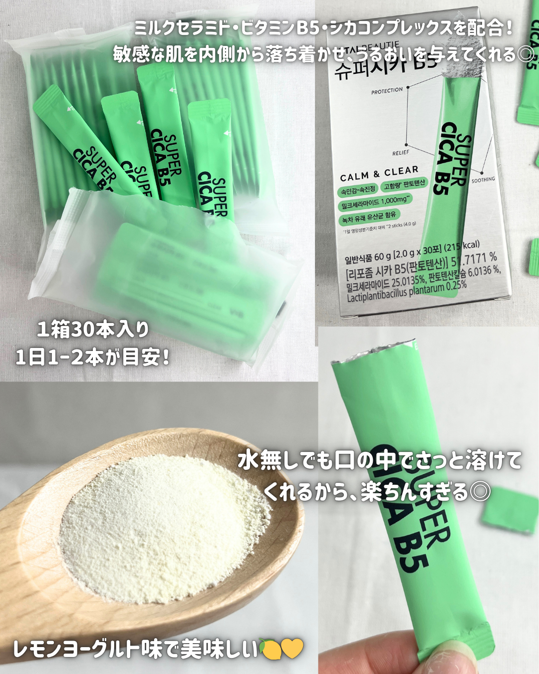 スーパーシカ　B5/VITALBEAUTIE/美容サプリメントを使ったクチコミ（2枚目）