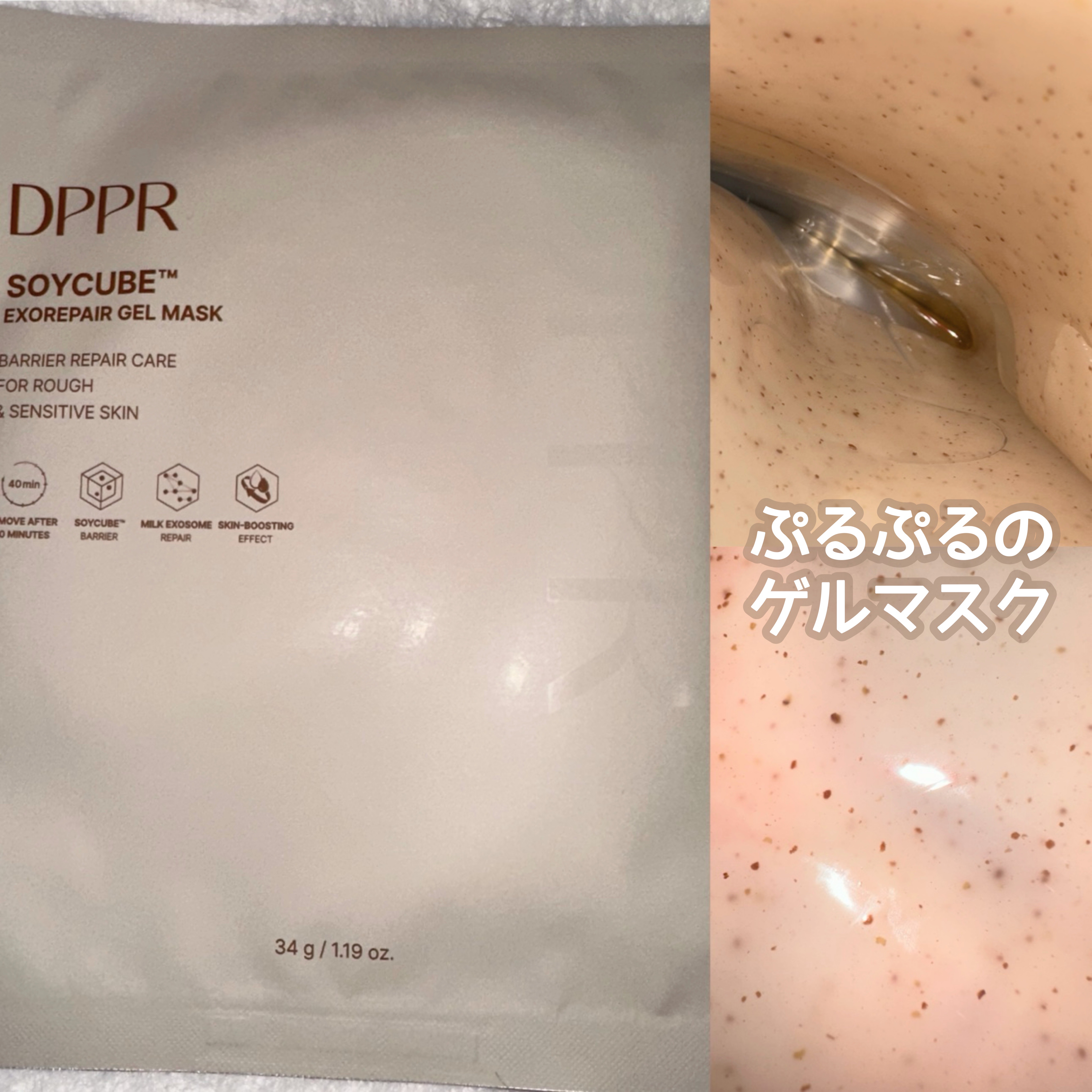 SOYキューブ豆乳セラム/DPPR/ブースター・導入液を使ったクチコミ（3枚目）