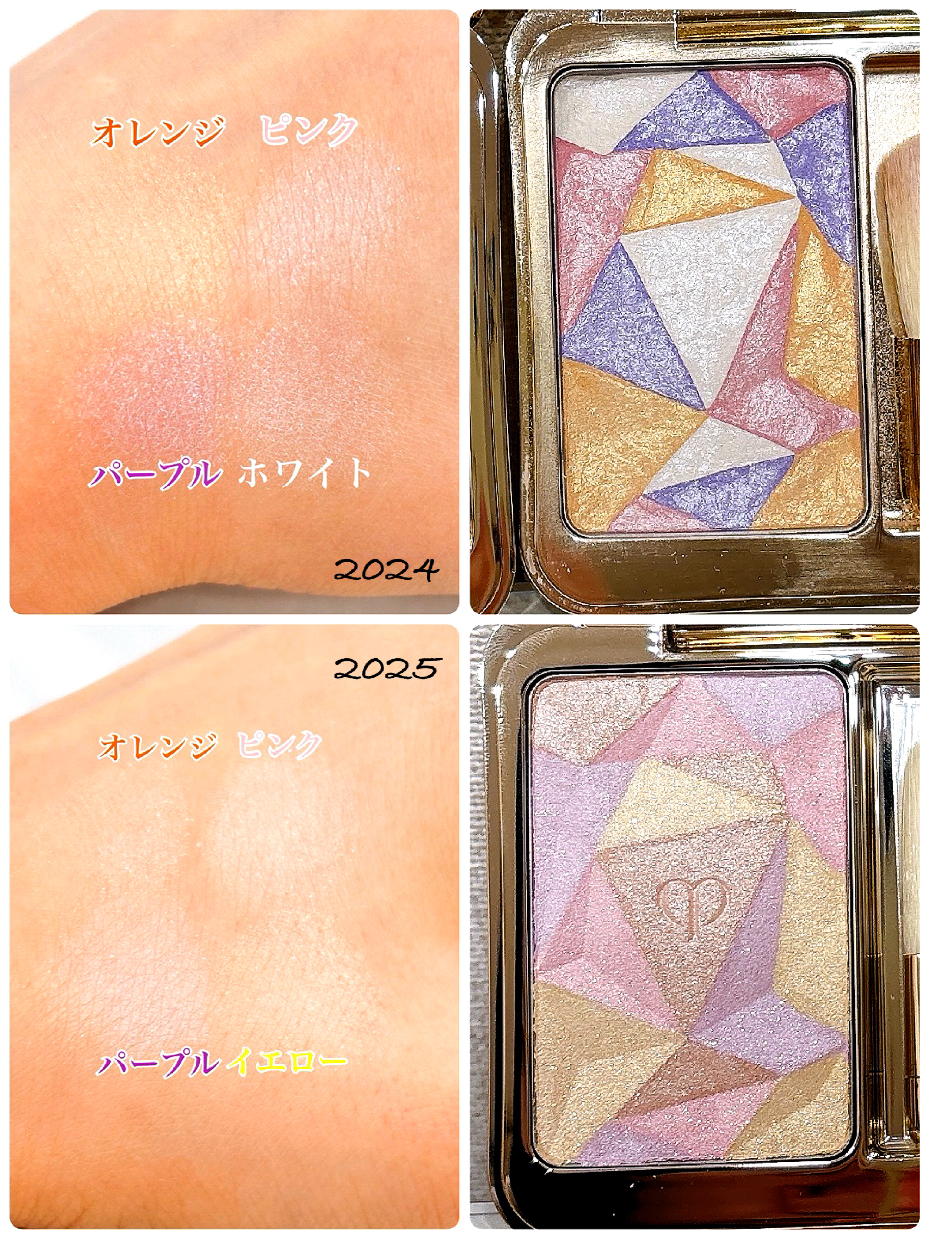 ル・レオスールデクラ /クレ・ド・ポー ボーテ/パウダーハイライトを使ったクチコミ（3枚目）