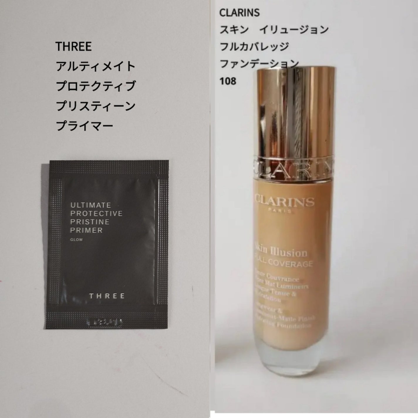 アルティメイトプロテクティブプリスティーン プライマー/THREE/化粧下地を使ったクチコミ(1枚目)