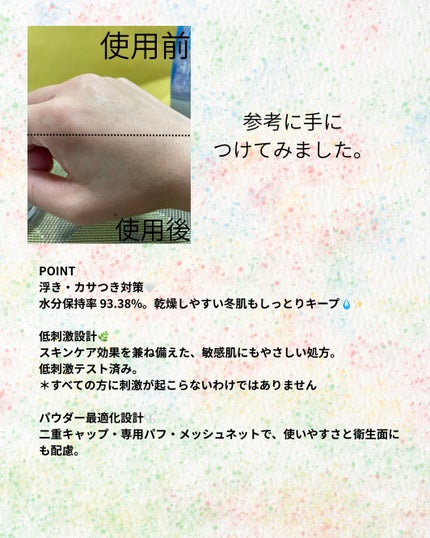 トランスルーセントセットエッセンシャルパウダー/TFIT/ルースパウダーを使ったクチコミ(4枚目)