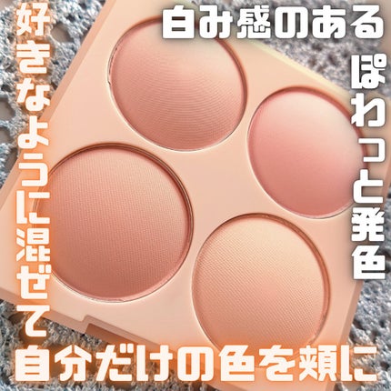 ブレンディングムードチーク/dasique/パウダーチークを使ったクチコミ(2枚目)