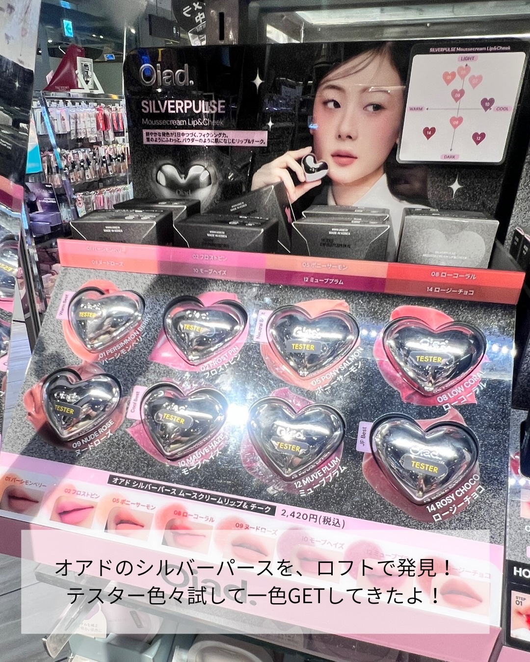 シルバーパース ムースクリーム リップ＆チーク/oiad/ジェル・クリームチークを使ったクチコミ（2枚目）