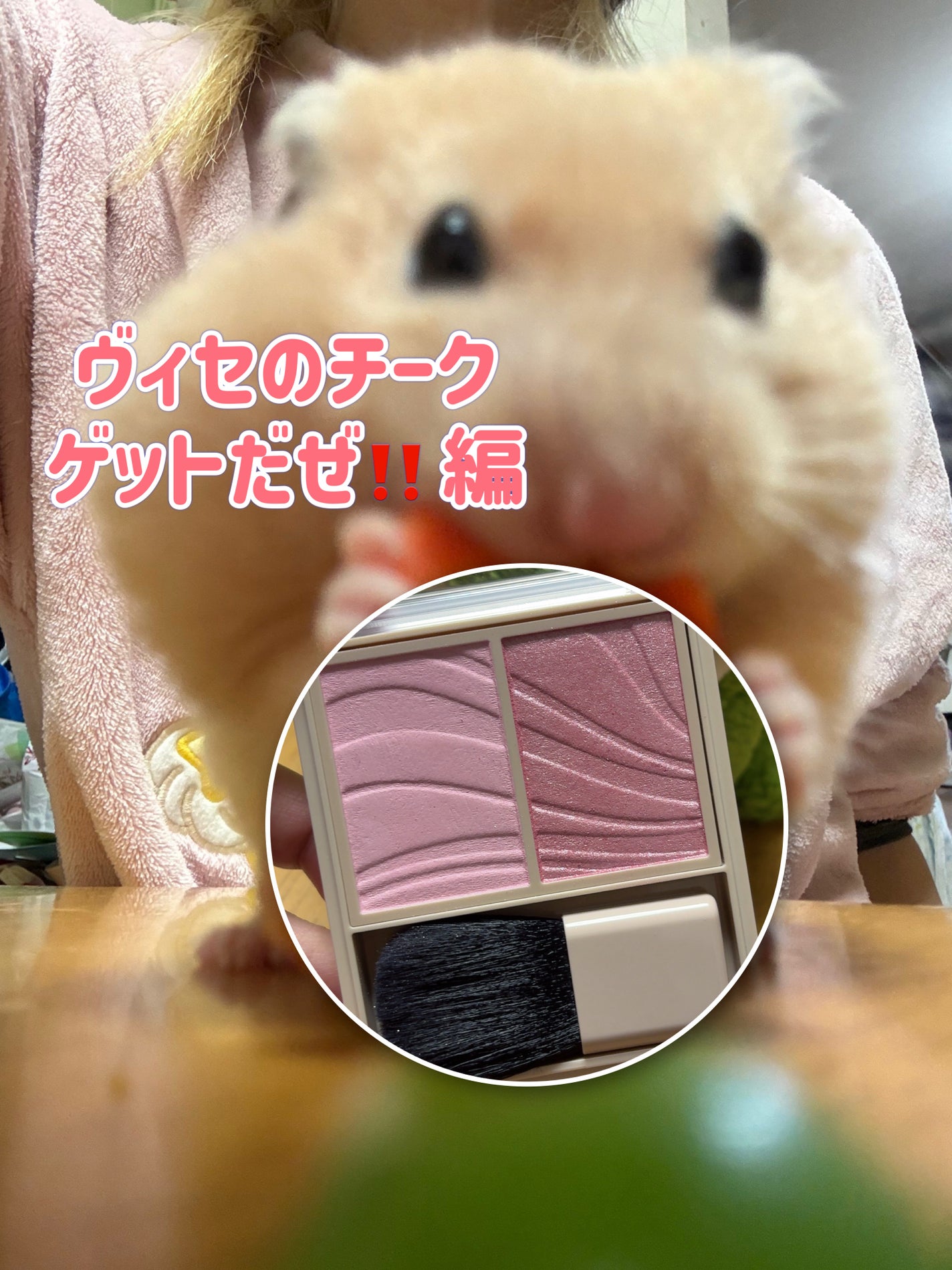 レイヤード フルリ チーク/Visée/パウダーチークを使ったクチコミ(1枚目)