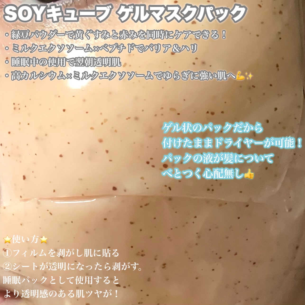 SOYキューブ豆乳セラム/DPPR/ブースター・導入液を使ったクチコミ（3枚目）