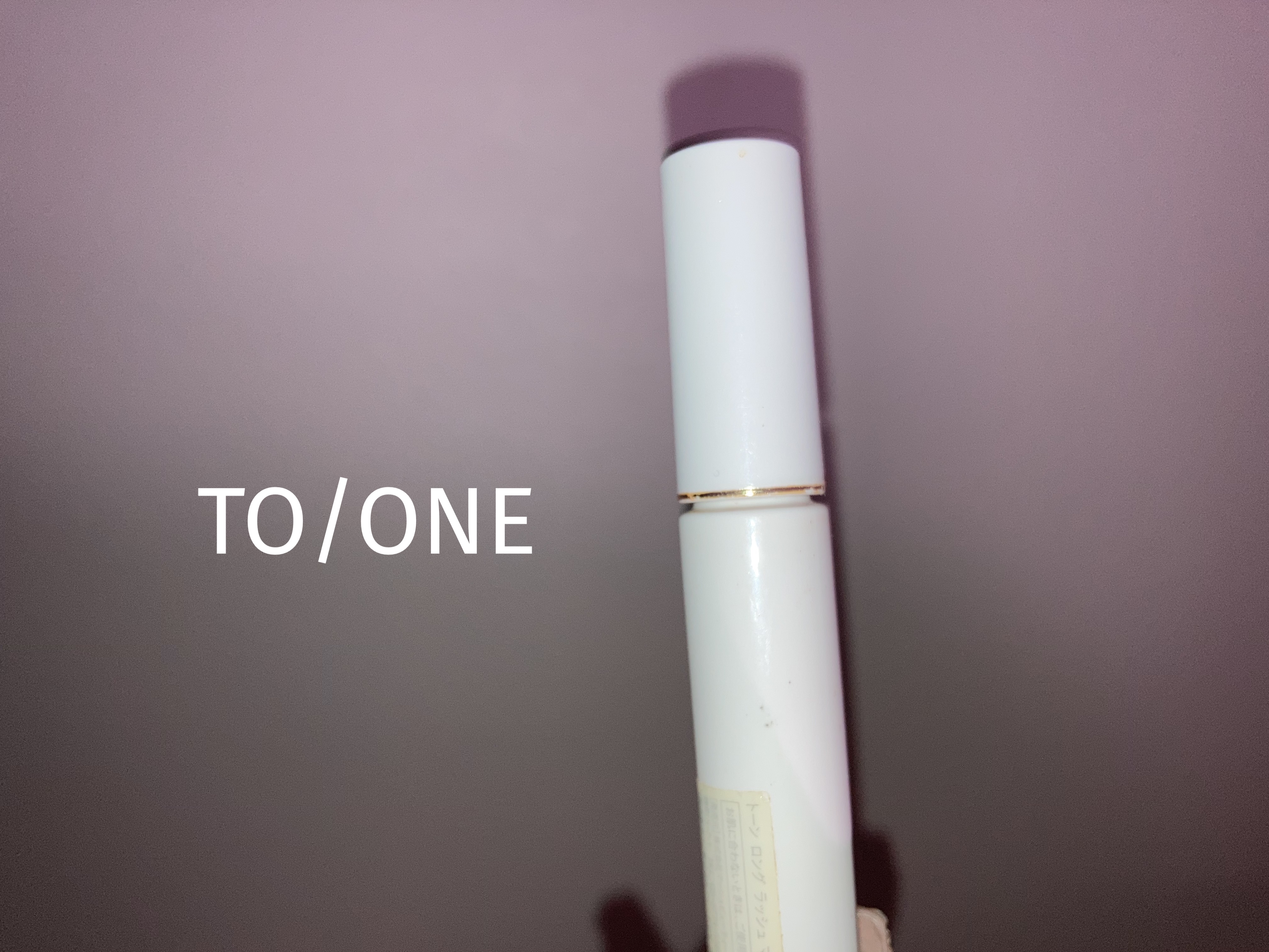 トーン ロング ラッシュ マスカラ/to/one/マスカラを使ったクチコミ（1枚目）