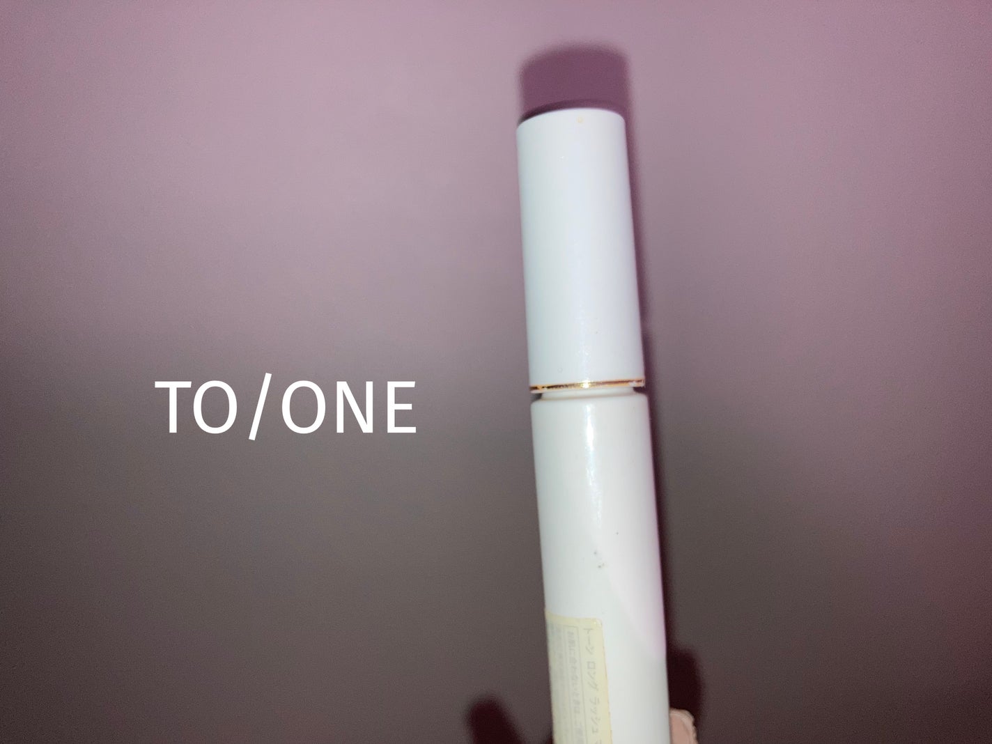 トーン ロング ラッシュ マスカラ/to/one/マスカラを使ったクチコミ(1枚目)