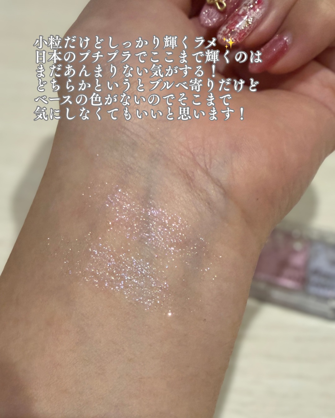 ラメマニア/キャンメイク/アイシャドウを使ったクチコミ（3枚目）