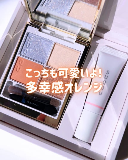 SUQQU メイクアップ キット 光飾/SUQQU/メイクアップキットを使ったクチコミ(1枚目)