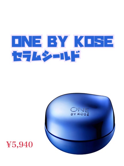 セラム シールド/ONE BY KOSE/フェイスバームを使ったクチコミ(1枚目)