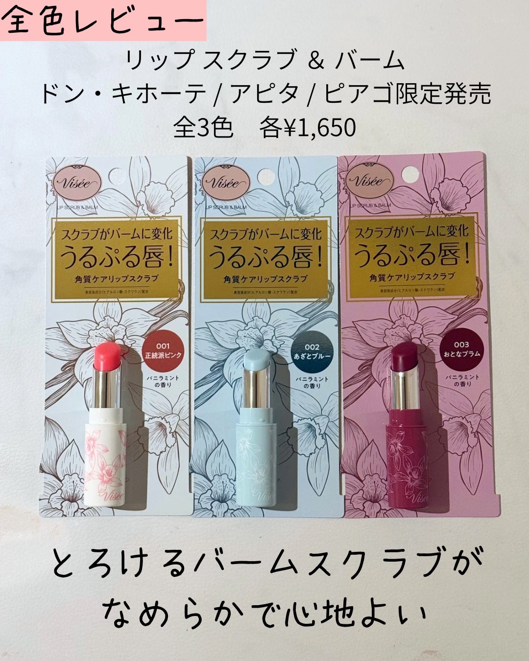 エッセンス リッププランパー/Visée/リッププランパーを使ったクチコミ（3枚目）