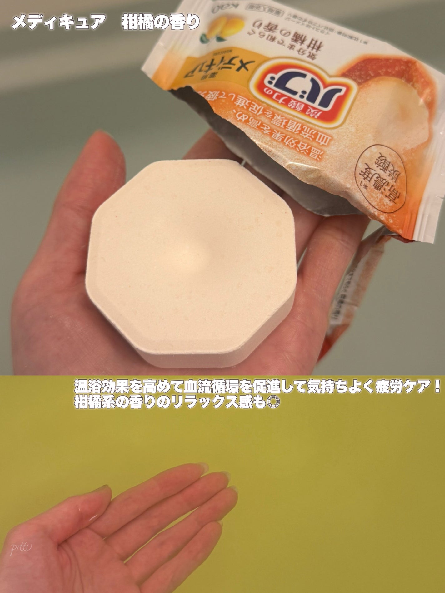 ã¡ãã£ãã¥ã¢ãææ©ã®éŠããå»è¬éšå€åã/ãã/çé
žç³»å
¥æµŽå€ã䜿ã£ãã¯ãã³ãïŒ6æç®ïŒ