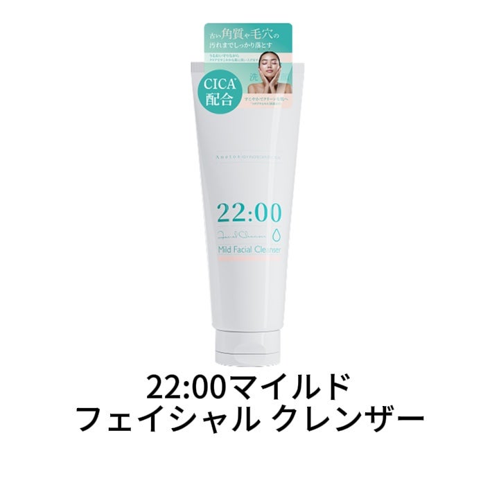 アネトス マイルド フェイシャル クレンザー/Anetos/洗顔フォームを使ったクチコミ(3枚目)
