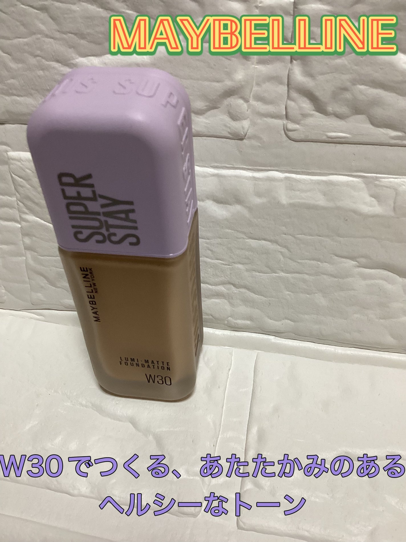 SPステイ ルミマット リキッド ファンデーション/MAYBELLINE NEW YORK/リキッドファンデーションを使ったクチコミ(1枚目)
