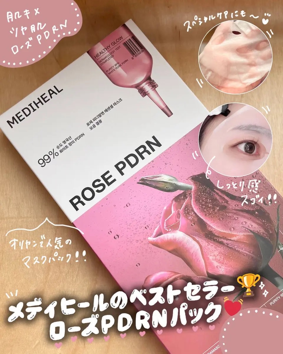 マデカッソシド エッセンシャルマスク/MEDIHEAL/シートマスク・パックを使ったクチコミ（1枚目）