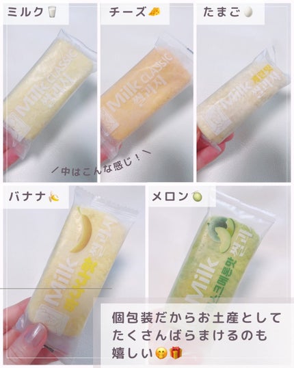 コリアーナ まみニョン (마미녕) on LIPS 「\大人気の韓国定番みやげ!🇰🇷/ 【ミルククラシックどれが美味..」(4枚目)