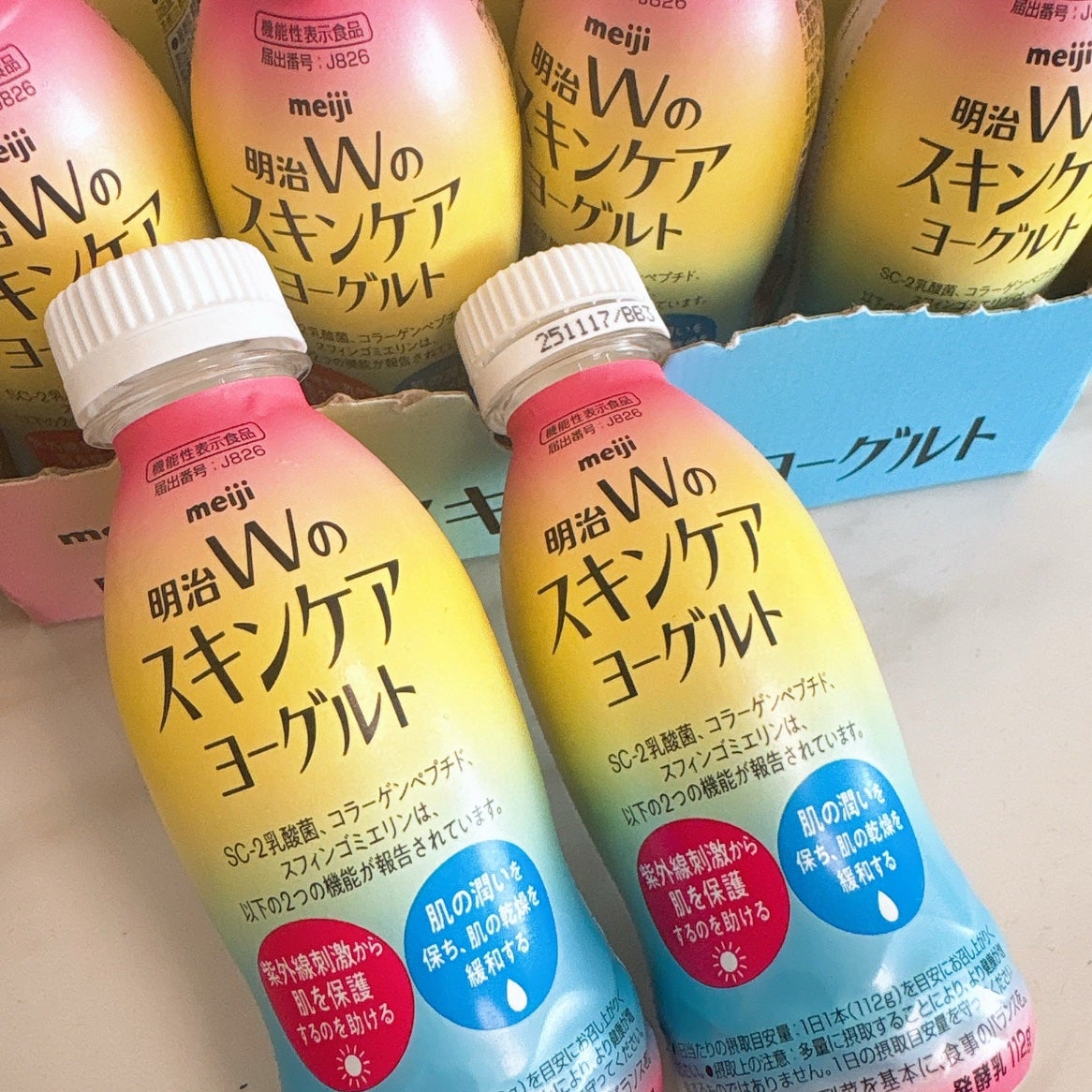 明治Wのスキンケアヨーグルト/明治/飲むヨーグルトを使ったクチコミ(2枚目)