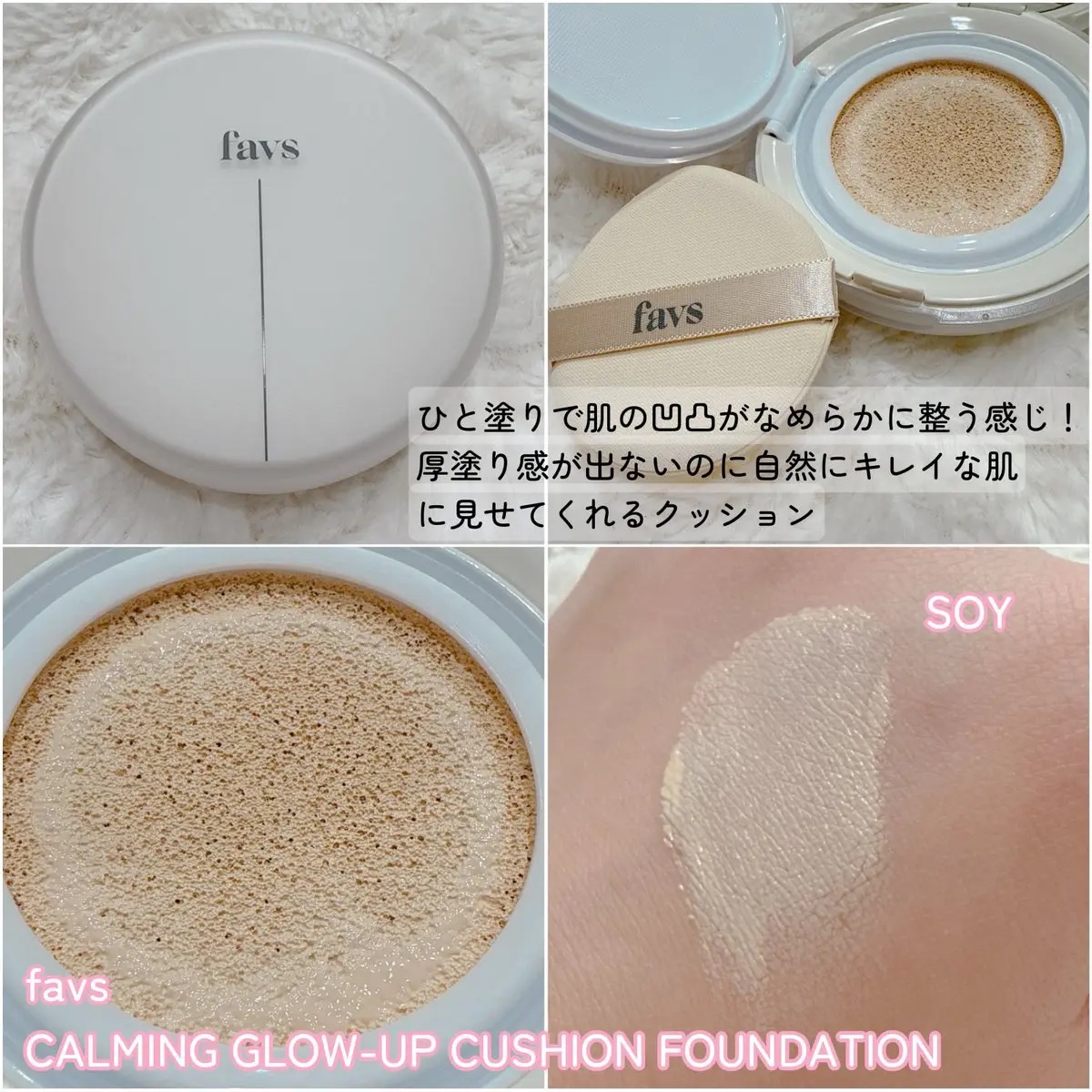 カーミンググロウアップクッションファンデーション/favs/リキッドファンデーションを使ったクチコミ（3枚目）