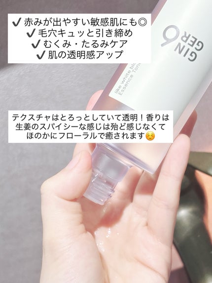 ライク ホワイト ブロッサム エッセンス トナー /GINGER6/化粧水を使ったクチコミ(3枚目)