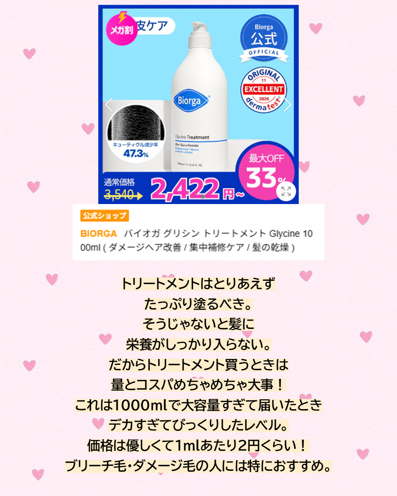 タカミスキンピール/タカミ/ブースター・導入液を使ったクチコミ(3枚目)
