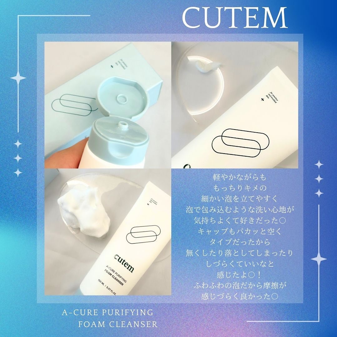 エーキュアピュリファイングフォームクレンザー/cutem/洗顔フォームを使ったクチコミ（2枚目）