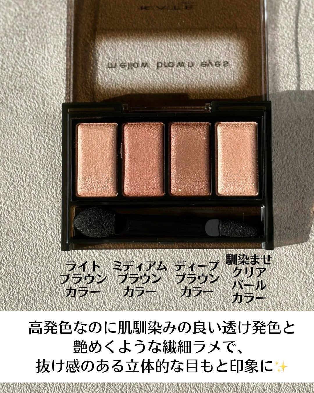 ケイト メロウブラウンアイズ/KATE/アイシャドウパレットを使ったクチコミ(4枚目)