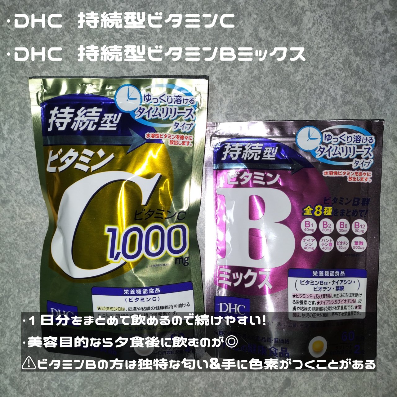 DHC 持続型ビタミンC/DHC/美容サプリメントを使ったクチコミ（2枚目）