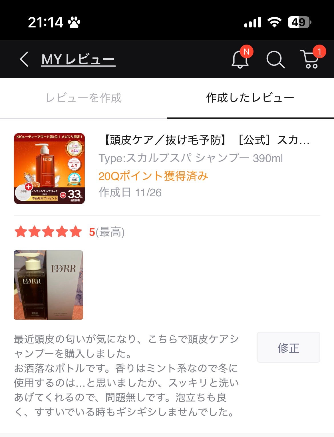 スカルプスパシャンプー/IDRR/市販シャンプーを使ったクチコミ(1枚目)