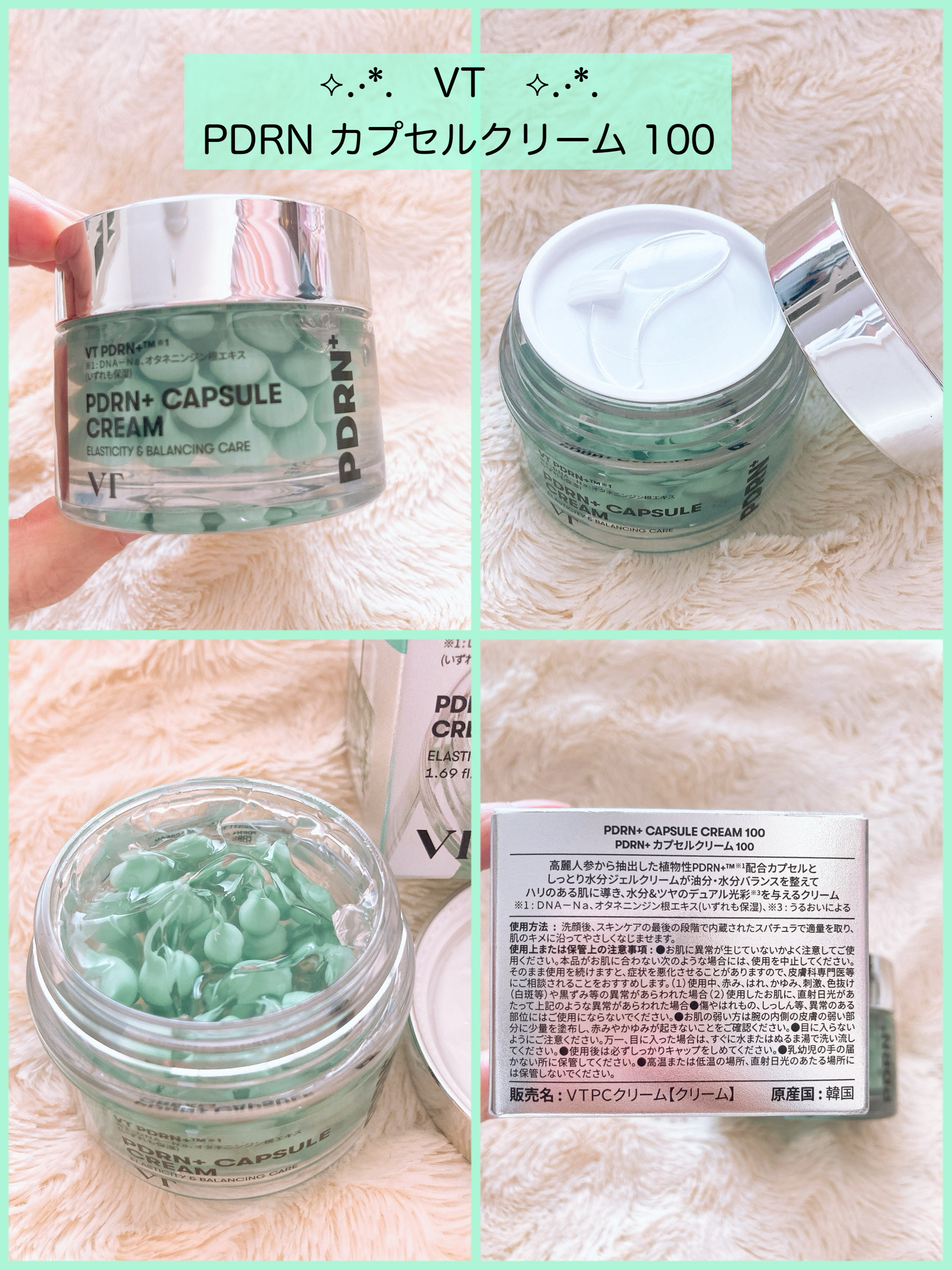 PDRN カプセルクリーム 100/VT/フェイスクリームを使ったクチコミ（3枚目）