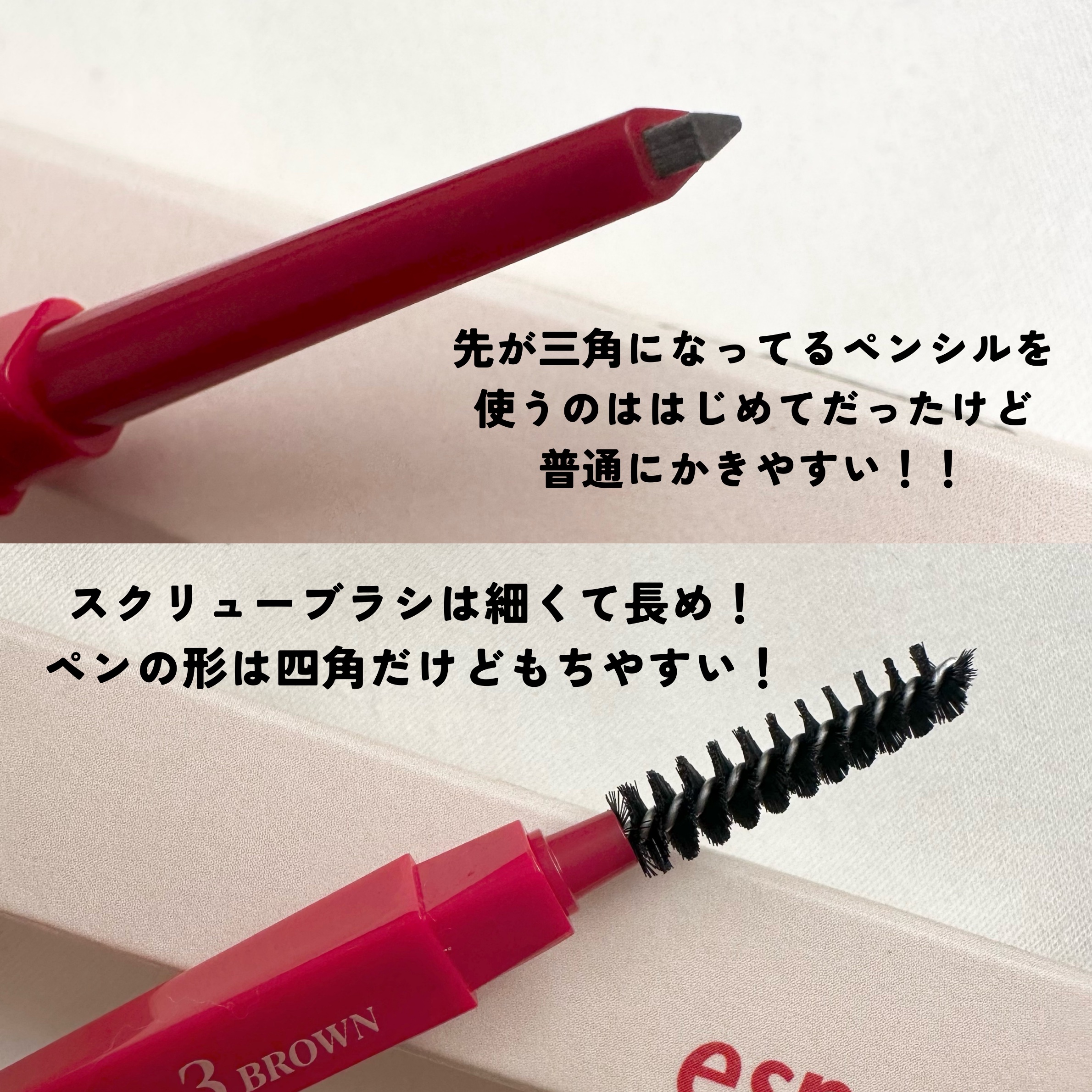 ザブロウバランスペンシル/espoir/アイブロウペンシルを使ったクチコミ（2枚目）