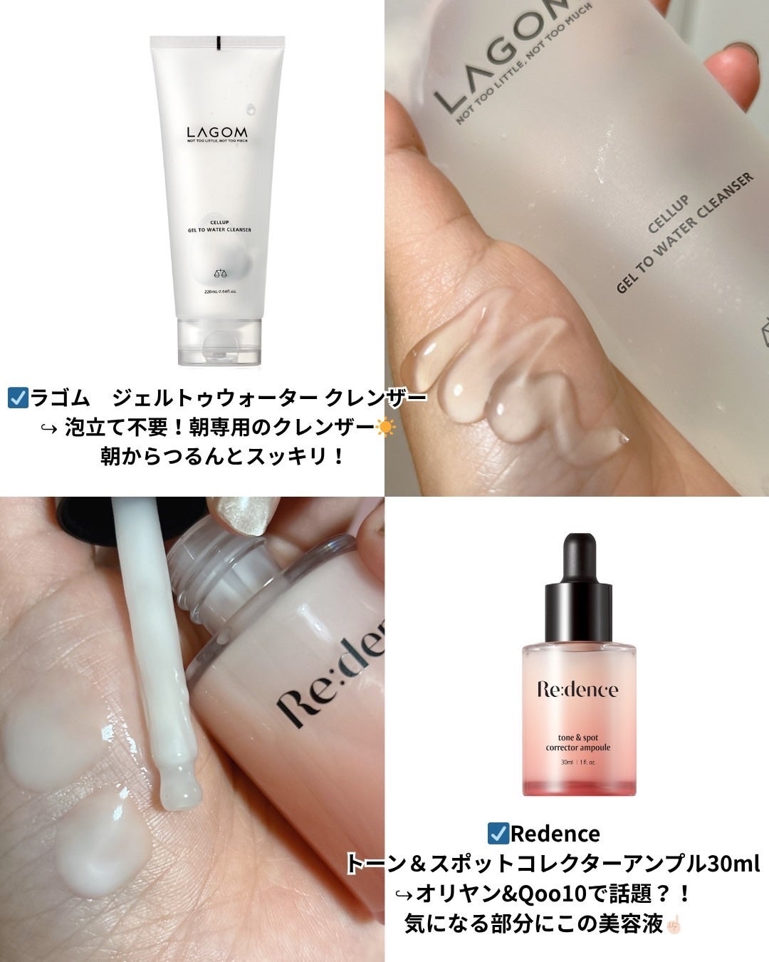 ジェルトゥウォーター クレンザー (MI)/LAGOM /その他洗顔料を使ったクチコミ(3枚目)