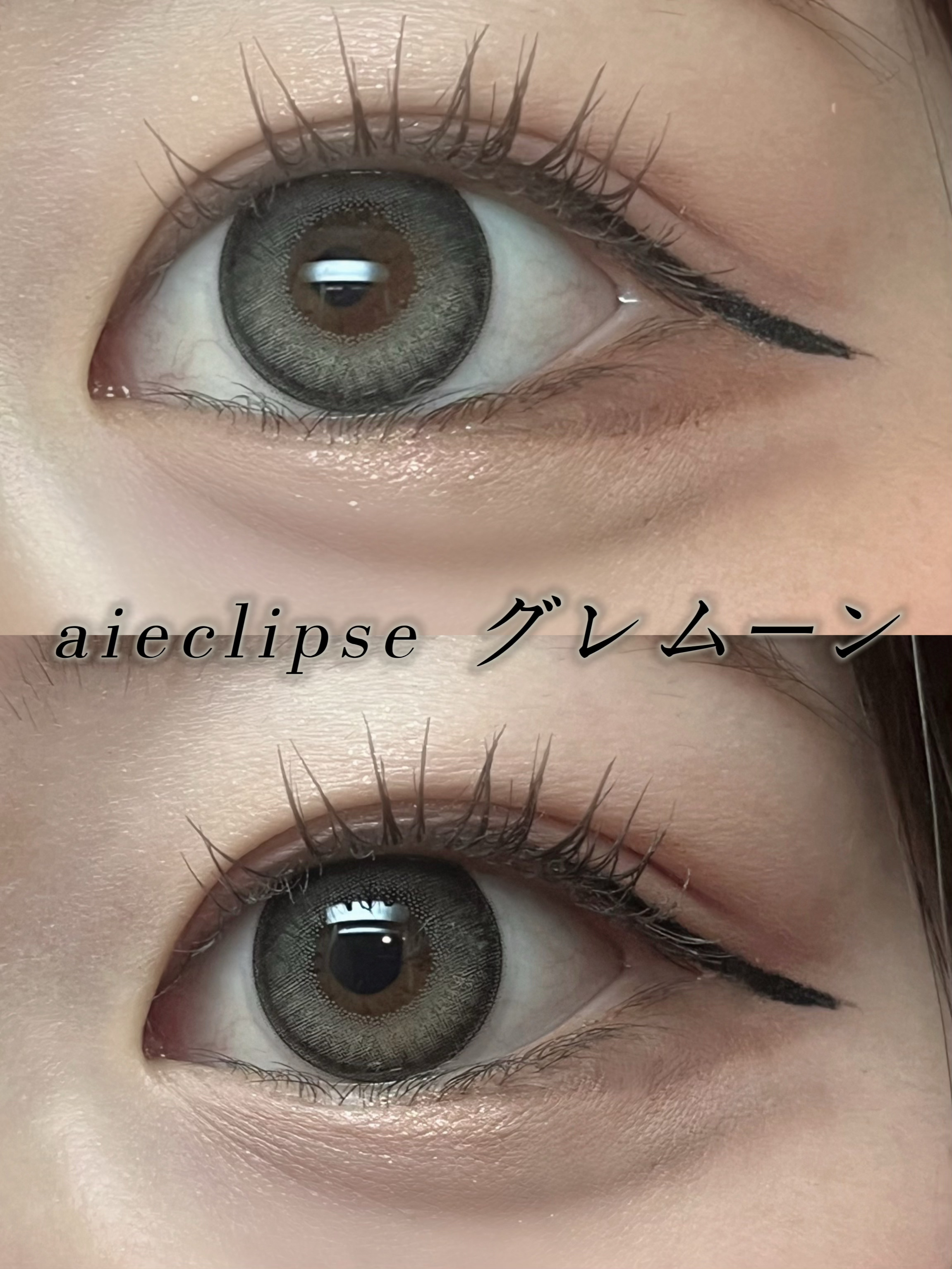 aieclipse 1day グレムーン/aieclipse/ワンデー（１DAY）カラコンを使ったクチコミ（1枚目）
