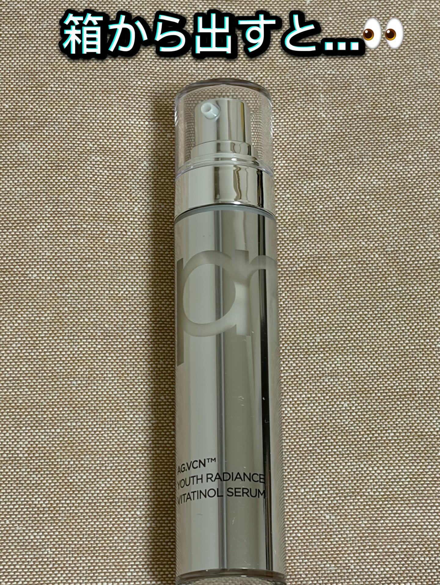 ユース ラディアンス ビタチノール セラム/primera/美容液を使ったクチコミ（2枚目）