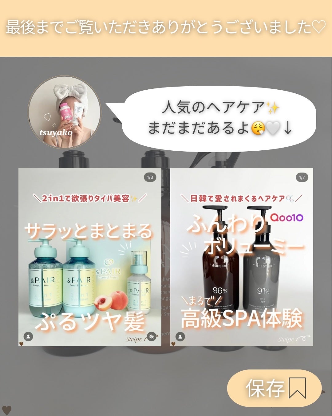 つや子 on LIPS 「いつも見ていただきありがとうございます🥰他の投稿はこちらから▷..」(8枚目)