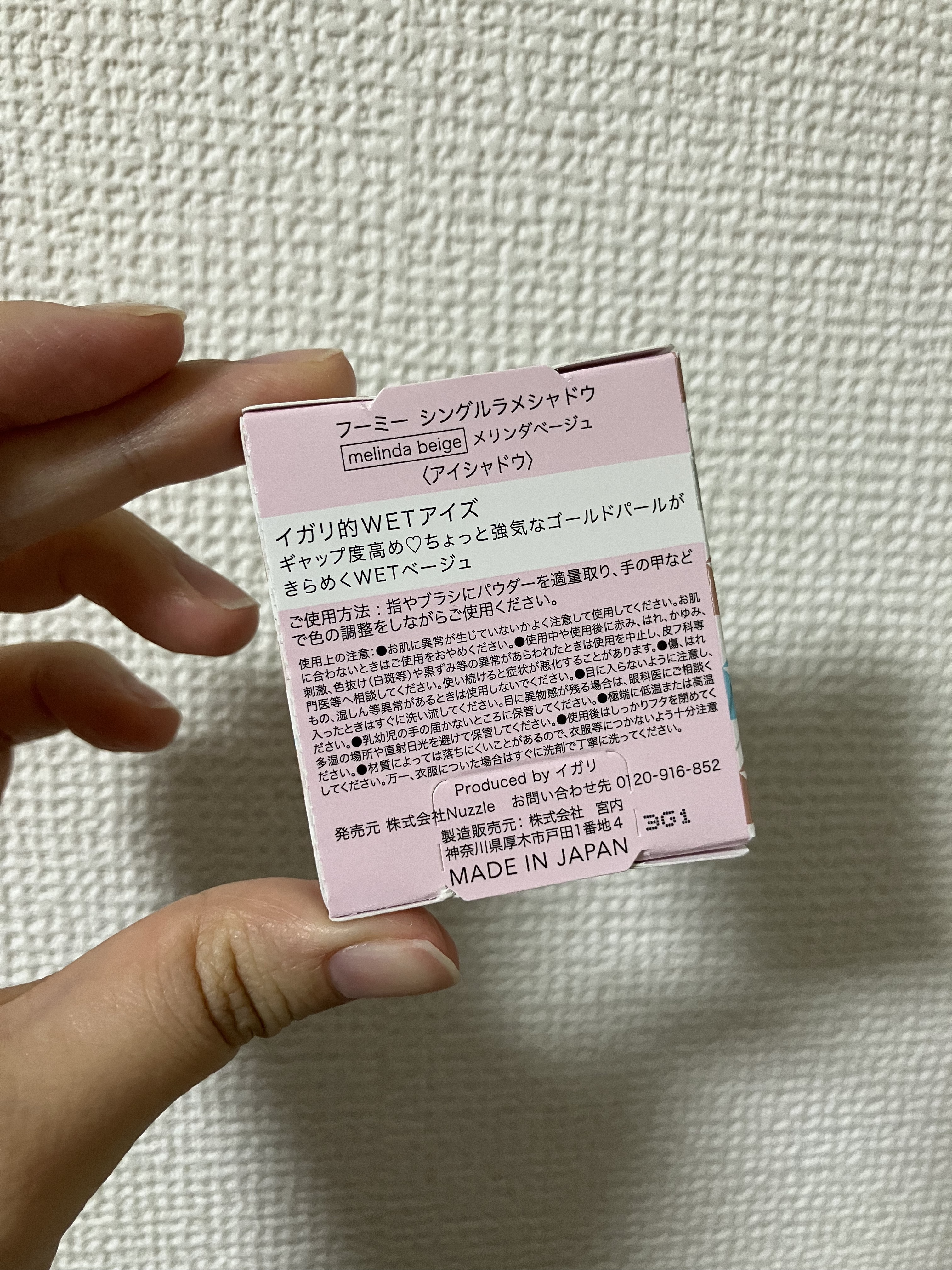 フーミー シングルラメシャドウ/WHOMEE/単色アイシャドウを使ったクチコミ（3枚目）