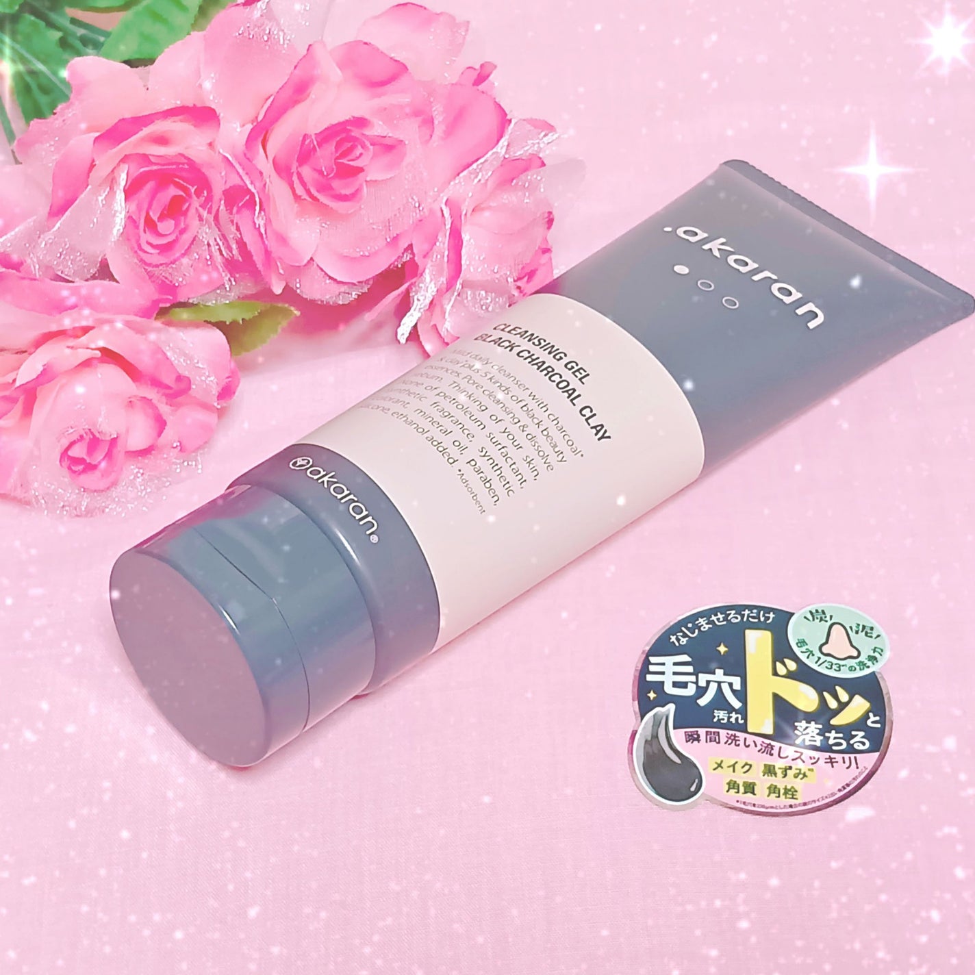 ブラックジェルクレンジング/.akaran/クレンジングジェルを使ったクチコミ(1枚目)