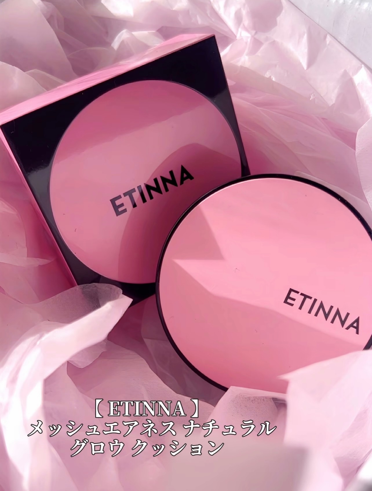 エティナ メッシュエアネス ナチュラルグロウ クッション/ETINNA/クッションファンデーションを使ったクチコミ（2枚目）