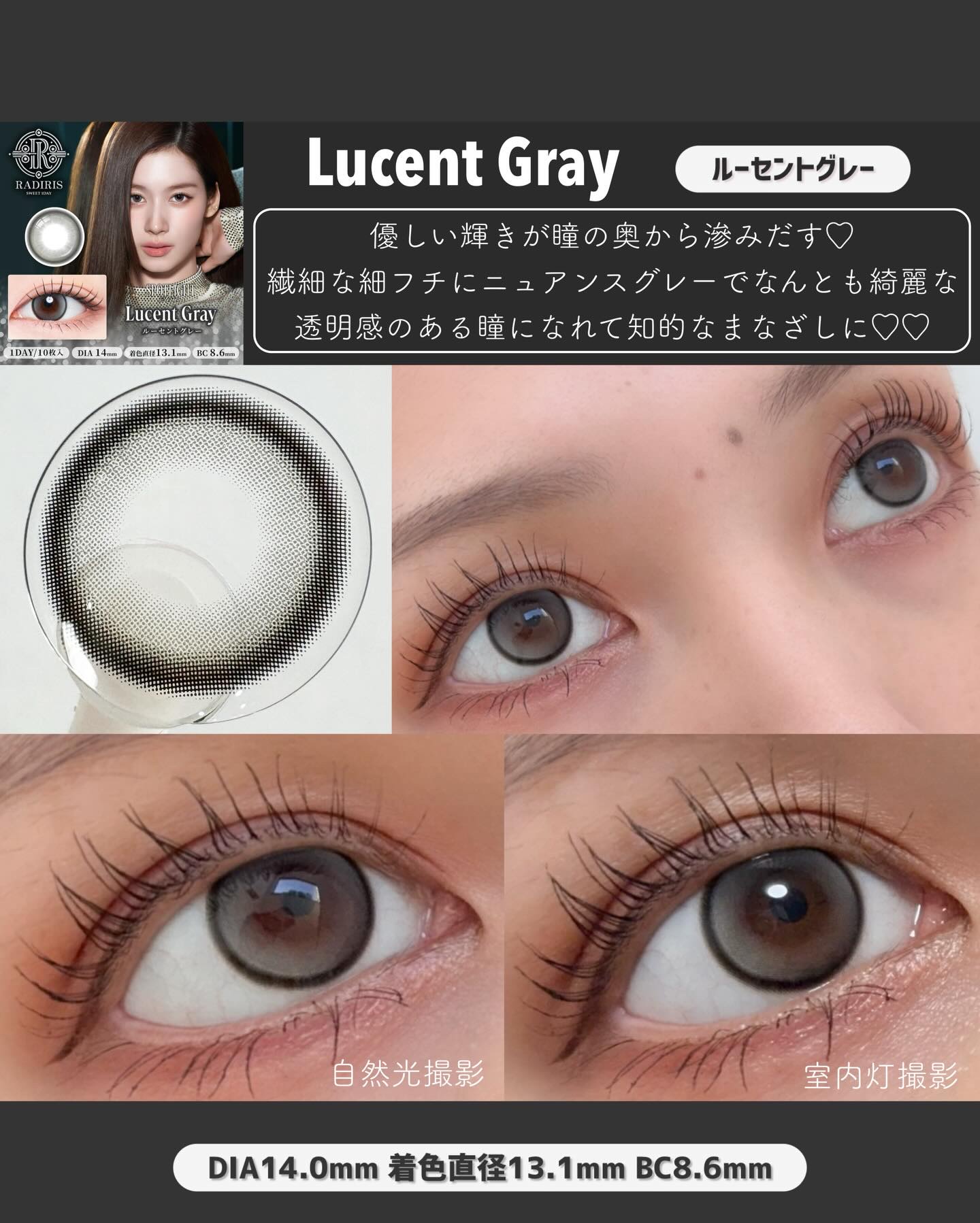 ラディリス 1day ルーセントグレー(Lucent Gray)/スウィート/ワンデー（１DAY）カラコンを使ったクチコミ（3枚目）