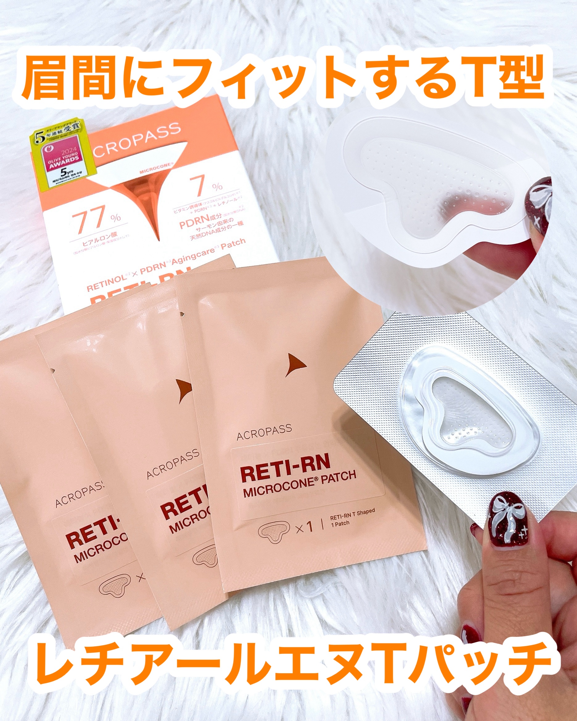 レチアールエヌ Tパッチ/ACROPASS/シートマスク・パックを使ったクチコミ（2枚目）