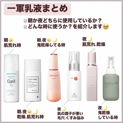 潤浸保湿 乳液/キュレル/乳液を使ったクチコミ(5枚目)