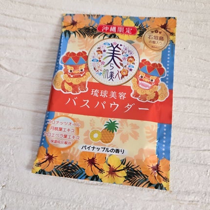 を使ったクチコミ(1枚目)