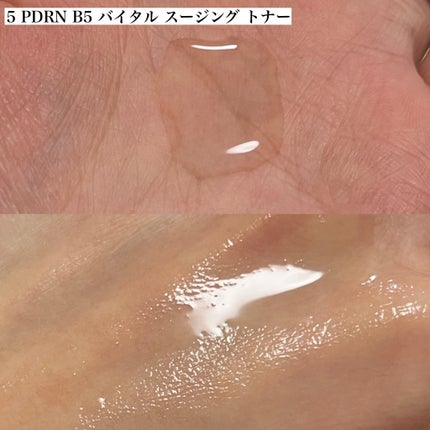 5 PDRN ヒアルロン酸 バイタル ハイドレイティング ハイドロゲルマスク/COSRX/シートマスク・パックを使ったクチコミ(3枚目)