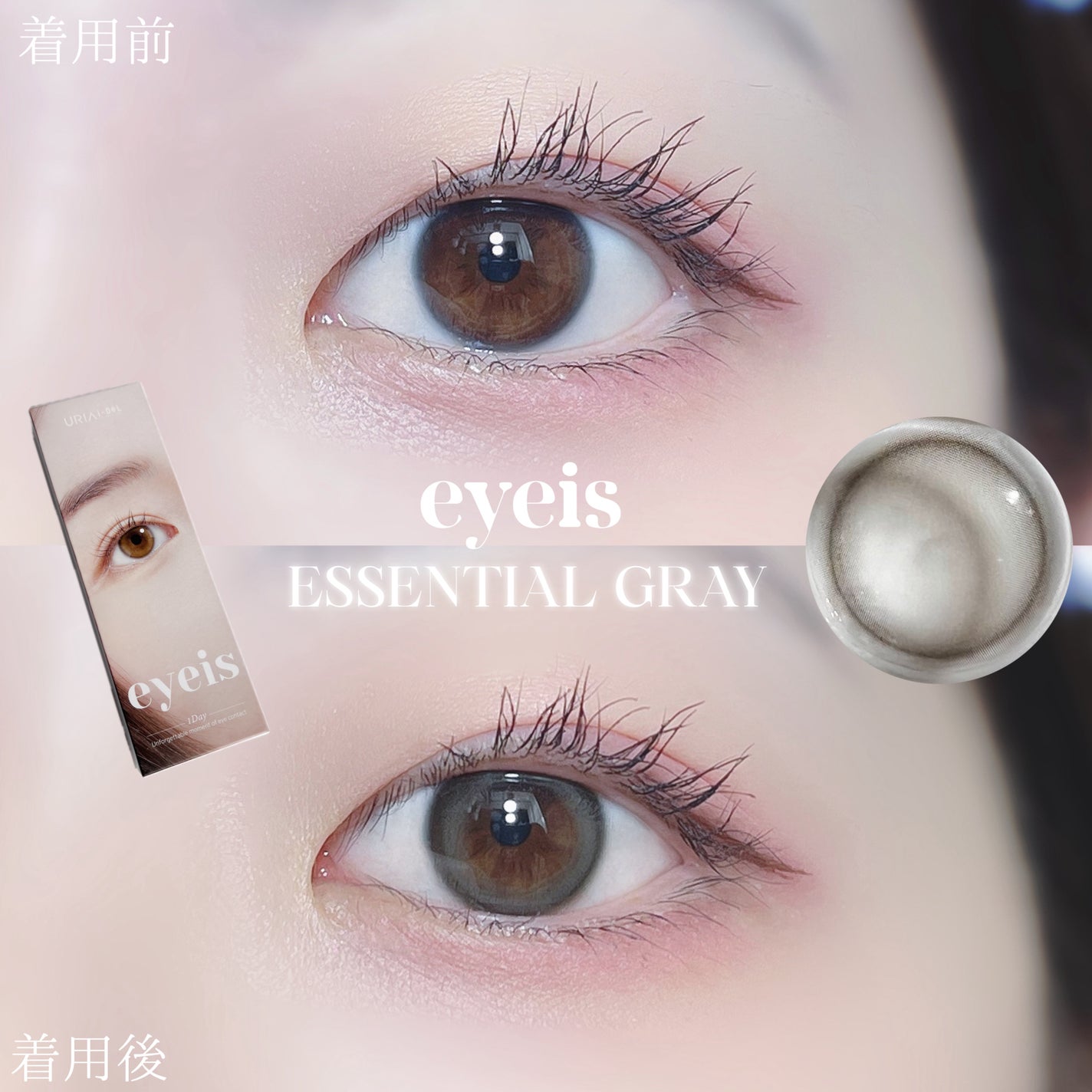 eyeis 1day/URIA i-DOL/ワンデー(1DAY)カラコンを使ったクチコミ(3枚目)