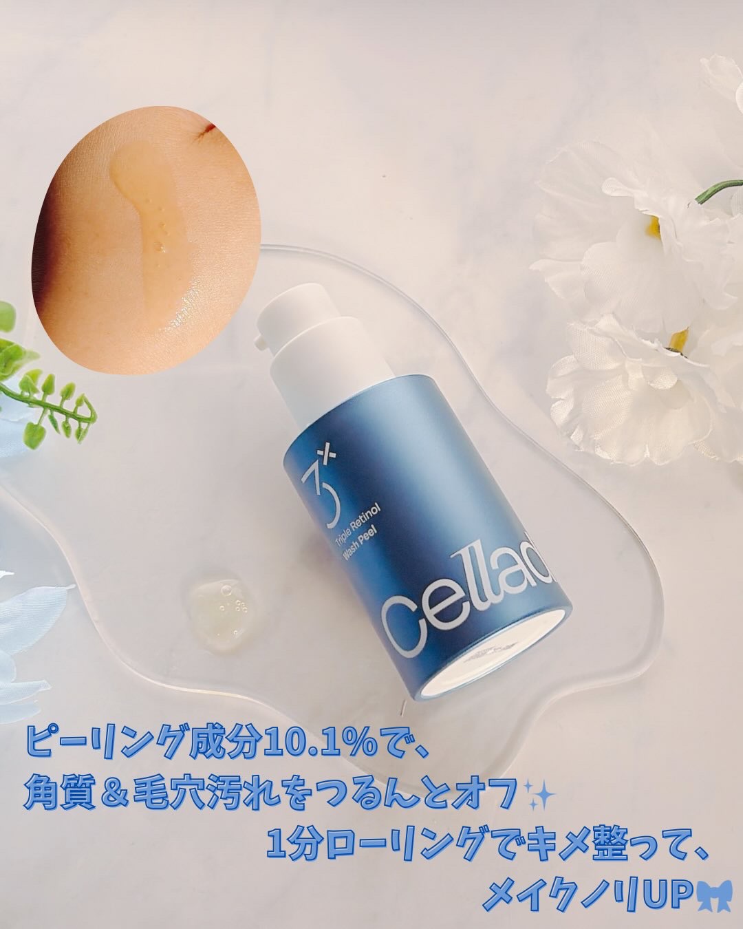トリプル レチノール ウォッシュピール/Celladix/ピーリングを使ったクチコミ（2枚目）